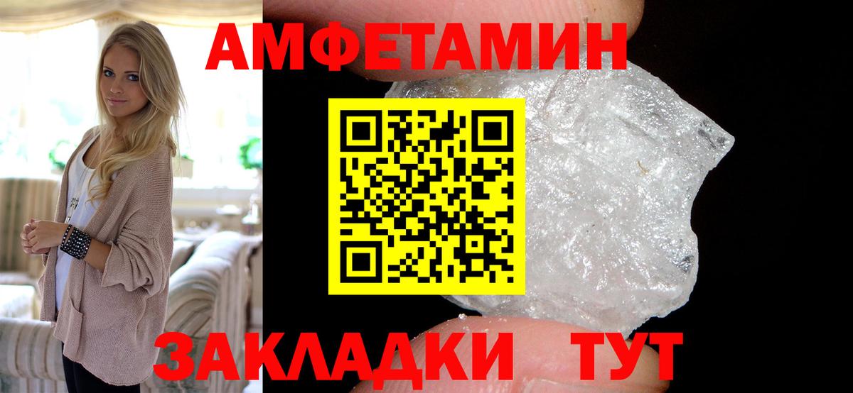 Amphetamine  Амфетамин VHQ  Вход с VPN  Прокопьевск 