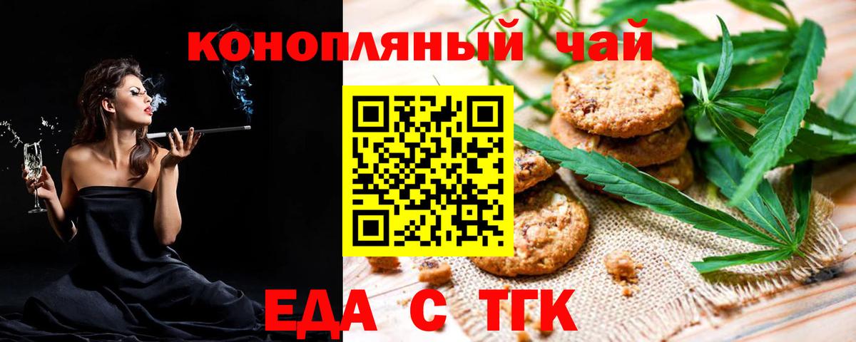 Canna-Cookies конопля  Вход с VPN  Прокопьевск 