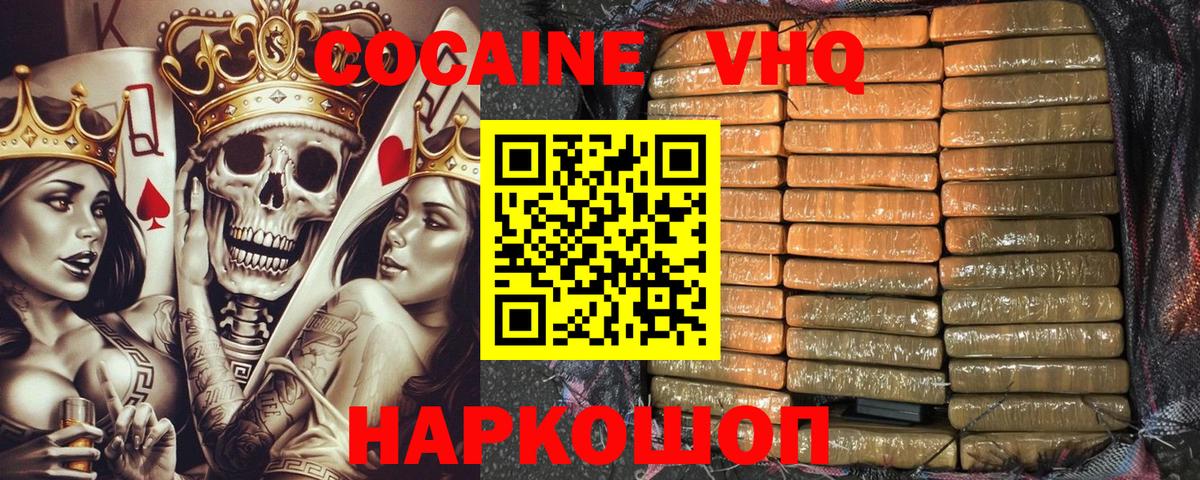 COCAIN FishScale Прокопьевск