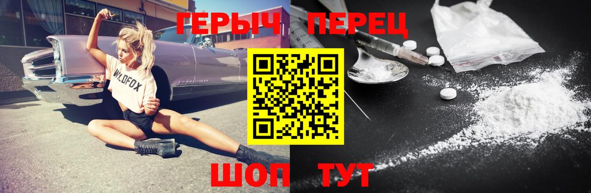 Прокопьевск  ГЕРОИН белый  Вход с VPN 