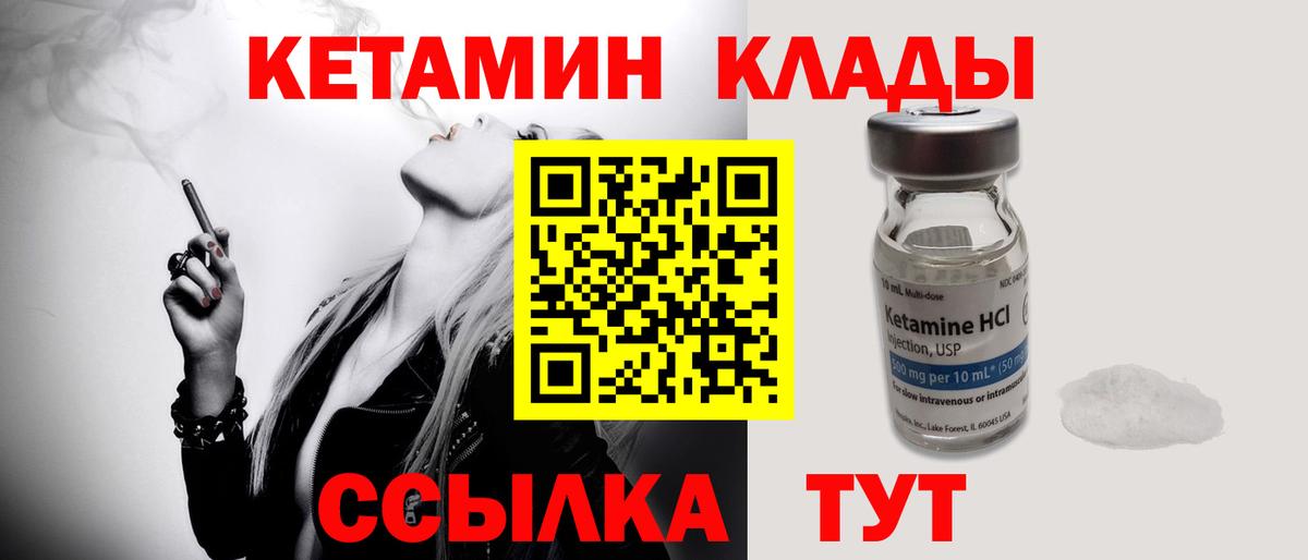 Кетамин ketamine  Кетамин ketamine  Вход с VPN  MEGA сайт  Прокопьевск 
