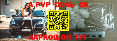 дживик Сланцы