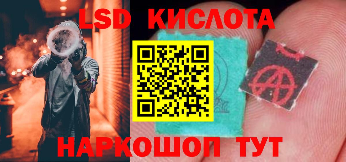 ЛСД экстази кислота Прокопьевск