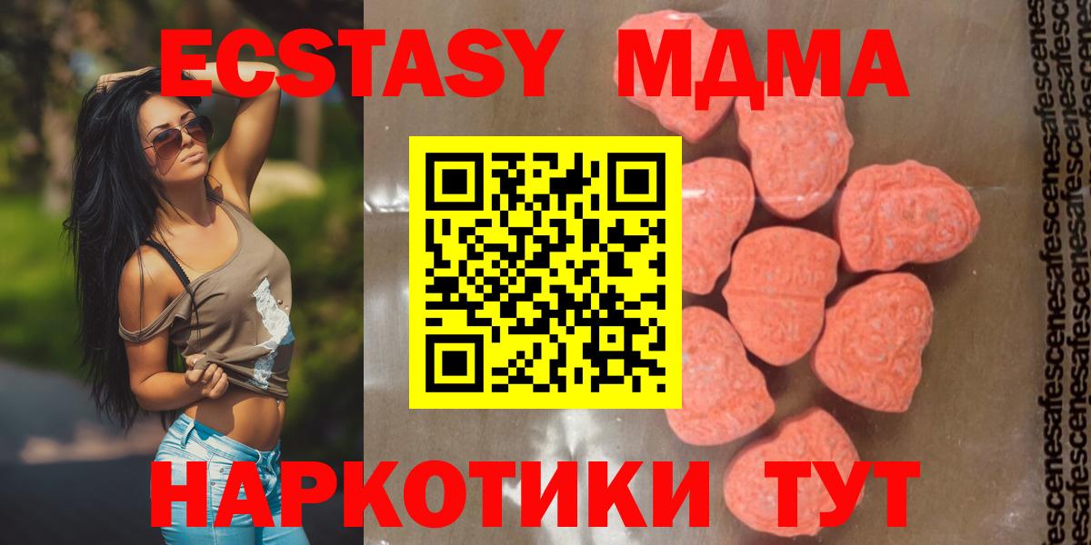 MDMA кристаллы  MDMA кристаллы  MDMA  Вход с VPN  Прокопьевск 