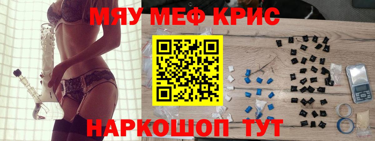 МЕФ мука  Мефедрон  Меф  Прокопьевск  Вход с VPN 