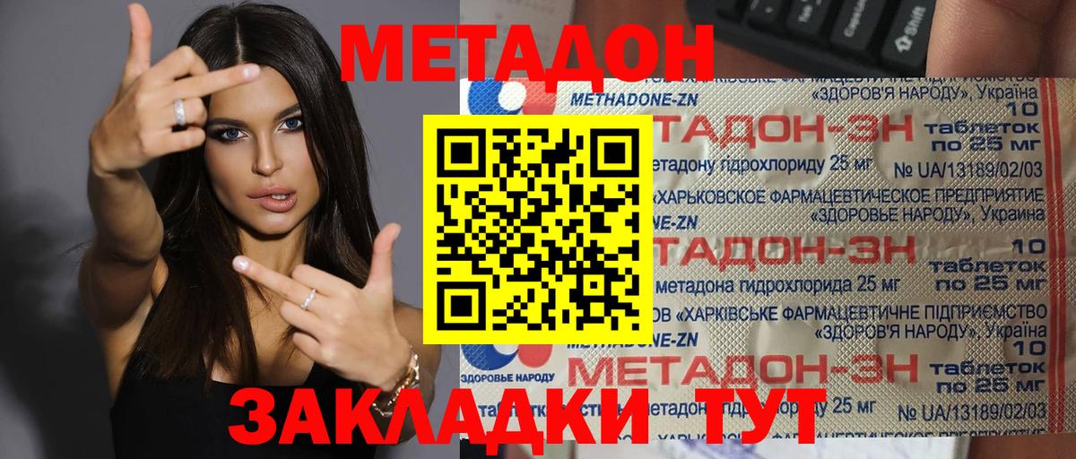 Прокопьевск  МЕТАДОН VHQ  Метадон VHQ  Вход с VPN 