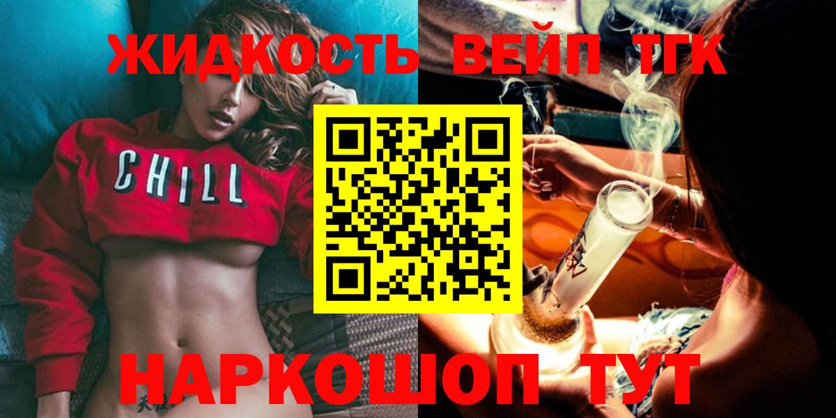 Дистиллят ТГК жижа  что такое   Прокопьевск  Вход с VPN 