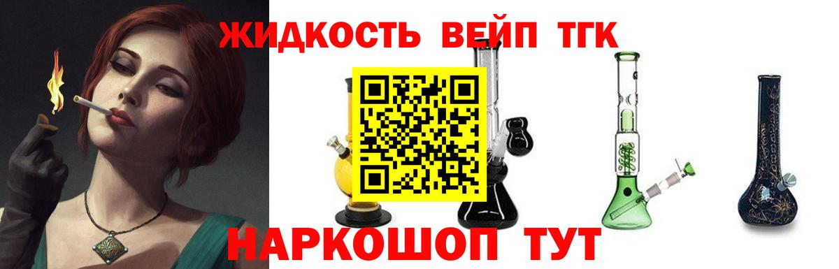 ТГК Wax Прокопьевск