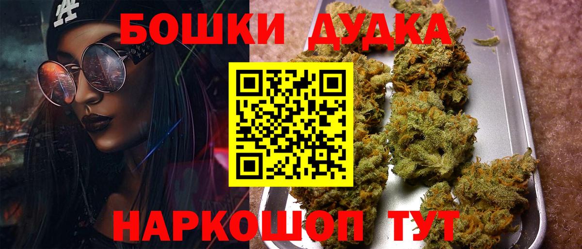 МАРИХУАНА THC 21% Прокопьевск